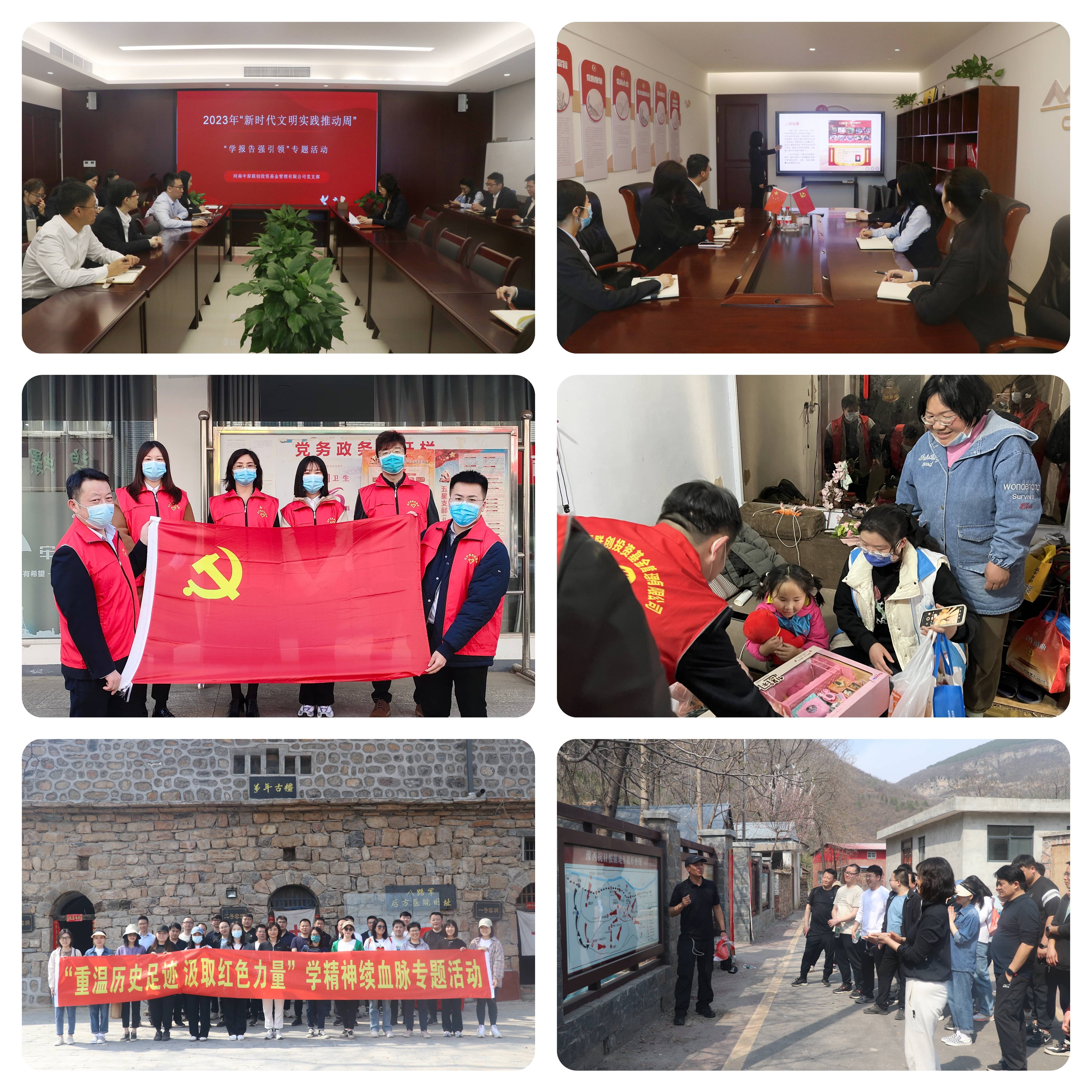 中原聯(lián)創(chuàng)公司黨支部開展 “新時代文明實(shí)踐推動周”系列活動 中原聯(lián)創(chuàng)公司黨支部開展 “新時代文明實(shí)踐推動周”系列活動